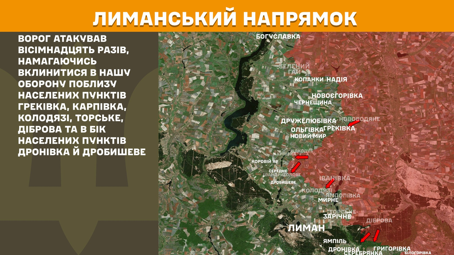 Карта бойових дій в Україні станом на 3 вересня 2025 року фото 4