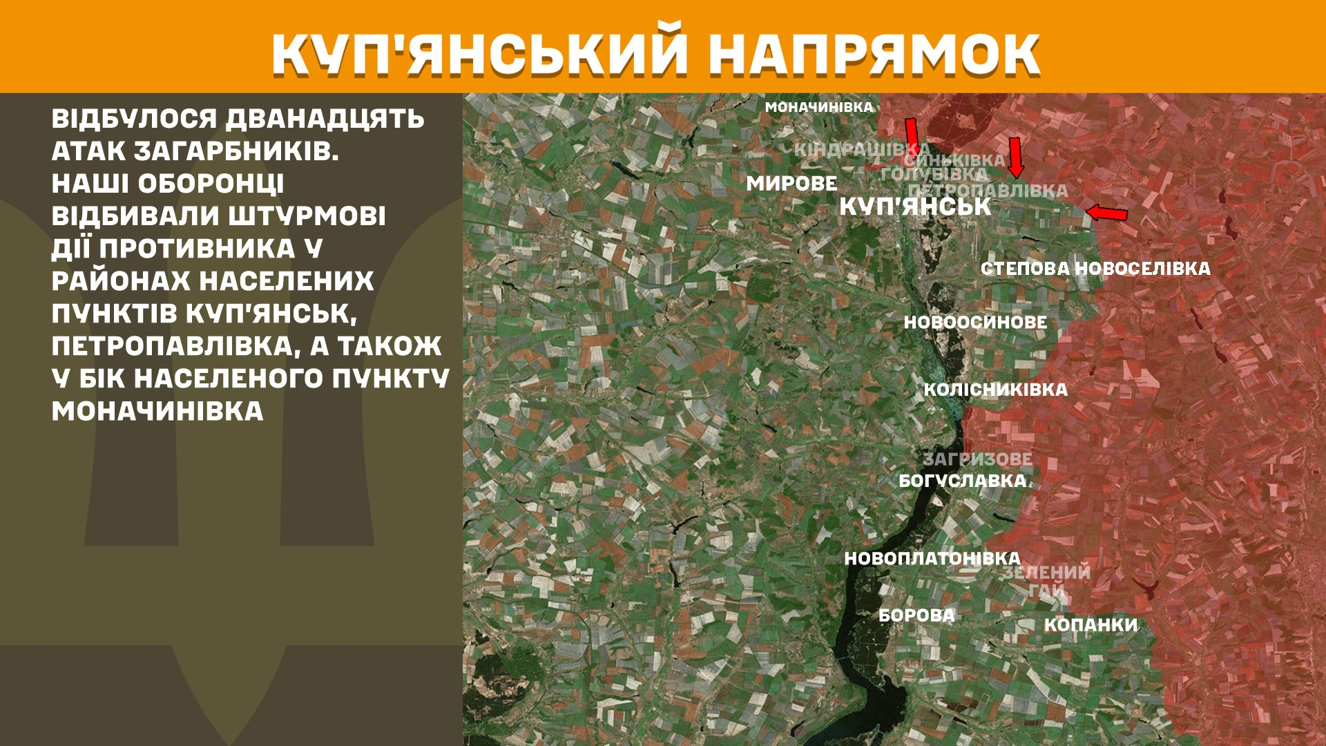 Карта бойових дій в Україні станом на 3 вересня 2025 року фото 3