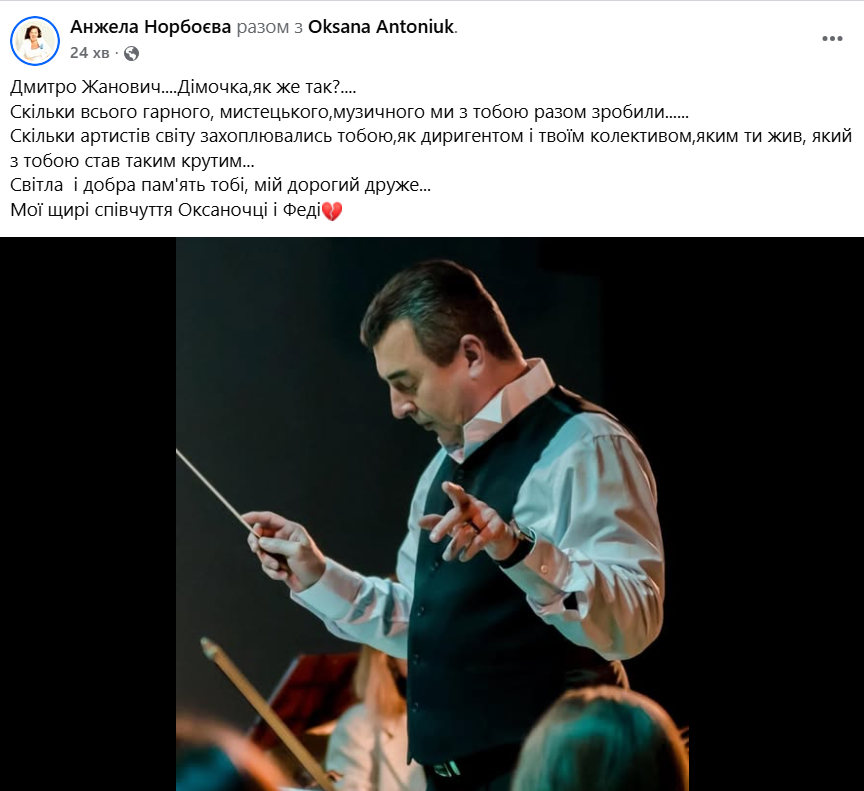 Помер український військовий диригент Дмитро Антонюк фото 1