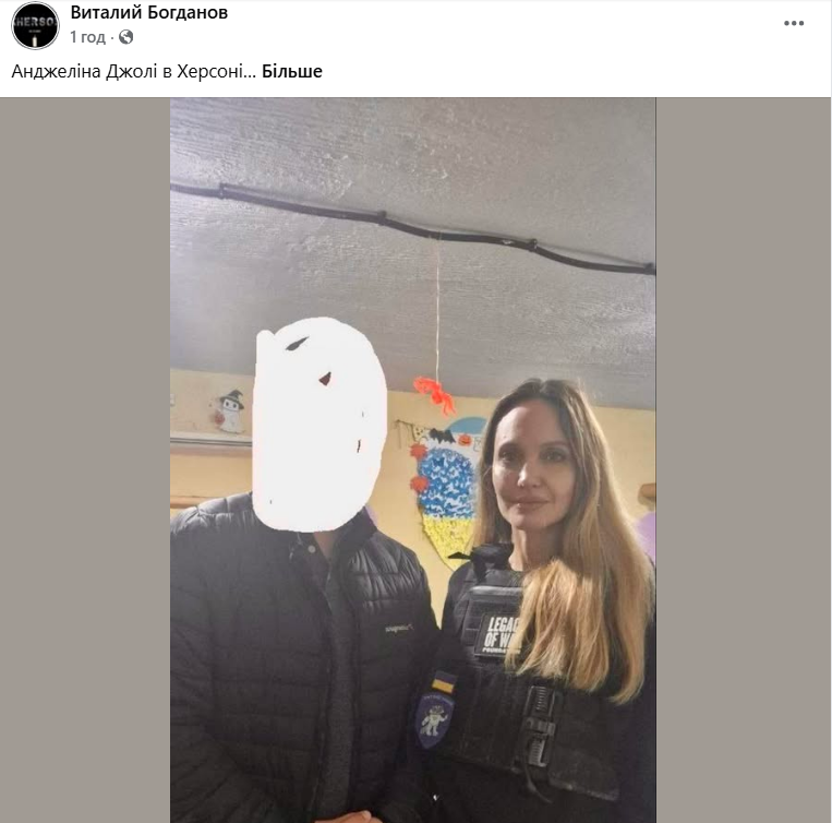 Анджеліна Джолі відвідала Херсон (фото) фото 1
