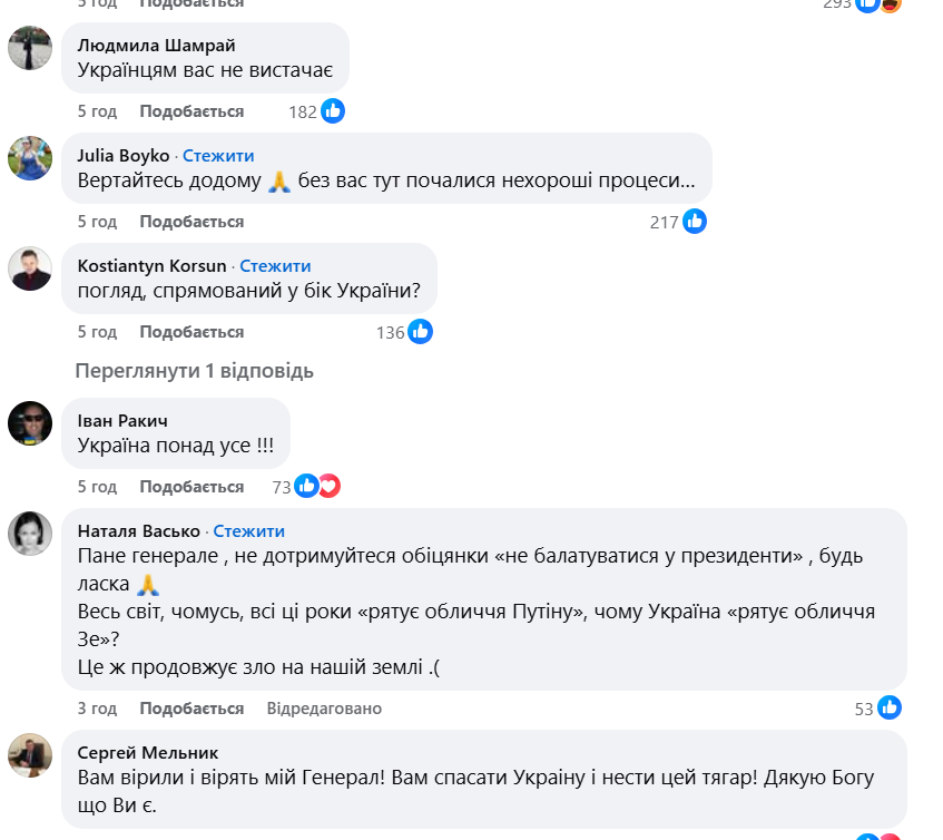 Нове фото Залужного заінтригувало соцмережі фото 1