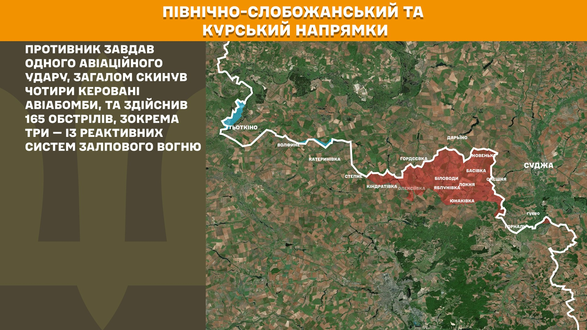Карта бойових дій в Україні станом на 7 грудня 2025 року фото 1