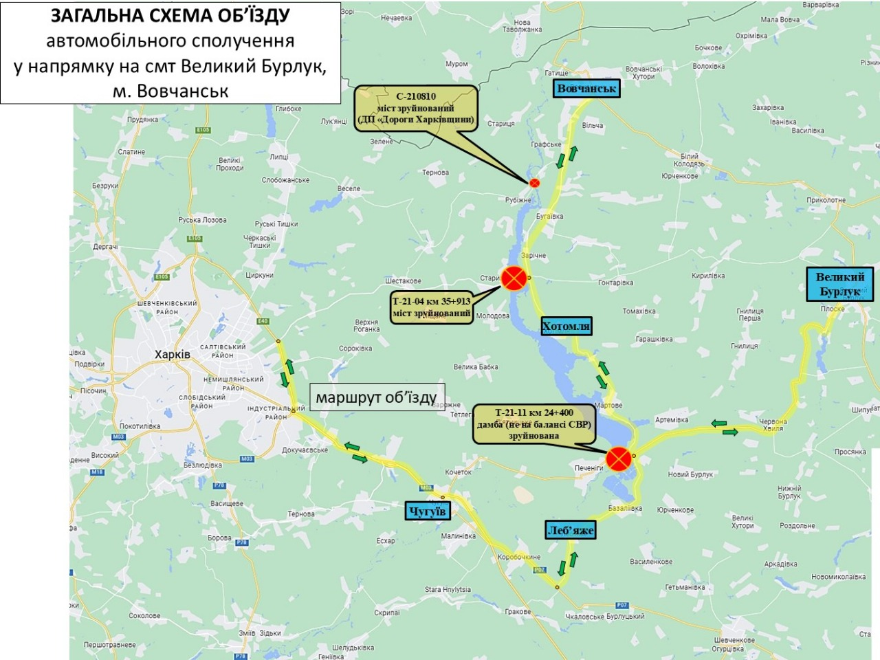 Атака на греблю Печенізького водосховища: схема об’їзду фото 1