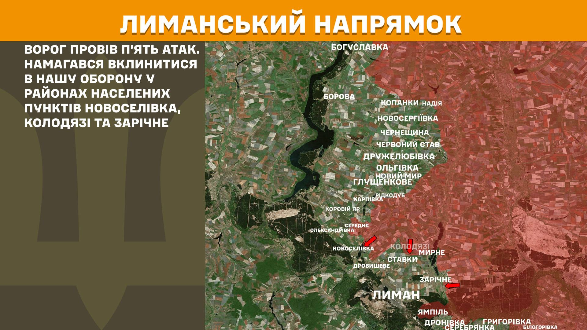 Карта бойових дій в Україні станом на 24 грудня 2025 року фото 4