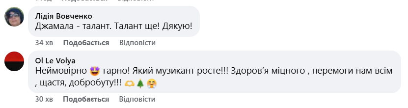 Джамала з сином замилували мережу виконанням «Щедрика» фото 3