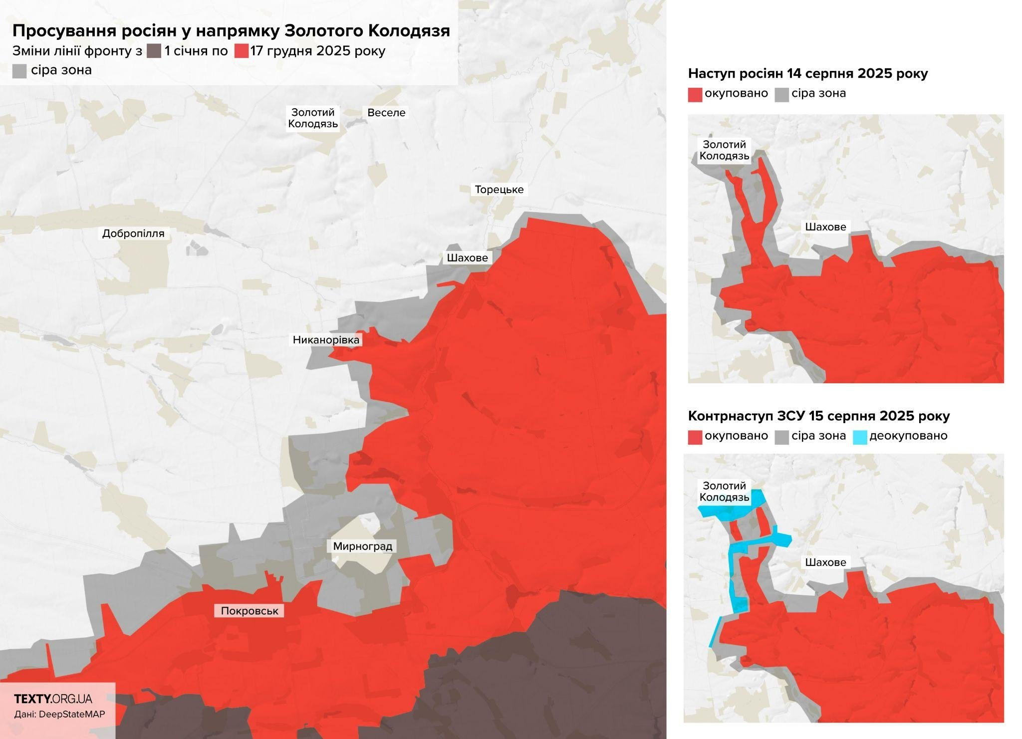 Cкільки територій Україна втратила у 2025 році: інфографіка фото 4