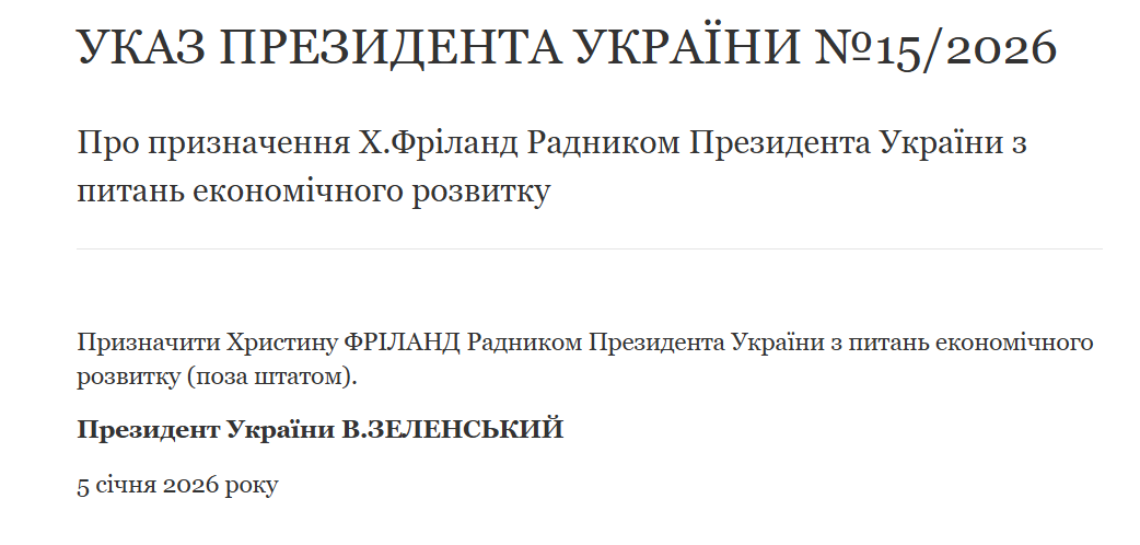 Христина Фріланд стала радницею Зеленського фото 1