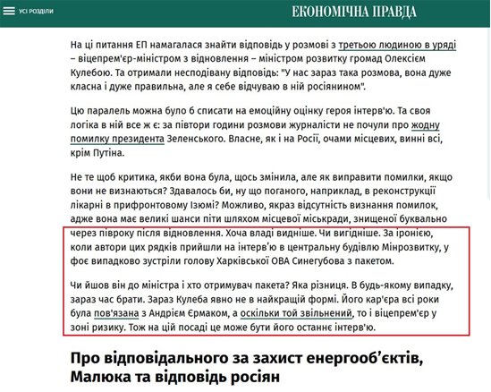 Журналісти «застукали» хабар? На інтерв'ю з віцепрем’єром Кулебою стався конфуз фото 2