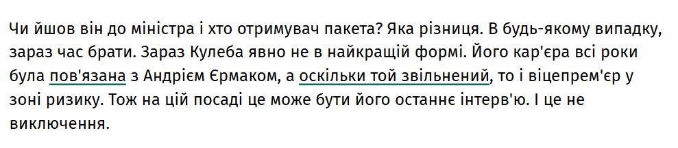Журналісти «застукали» хабар? На інтерв'ю з віцепрем’єром Кулебою стався конфуз фото 1