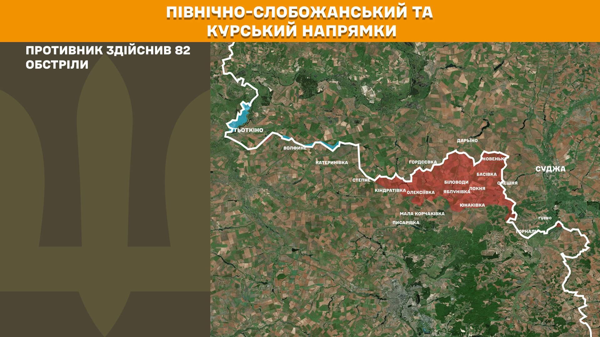Карта бойових дій в Україні станом на 21 січня 2026 року фото 1