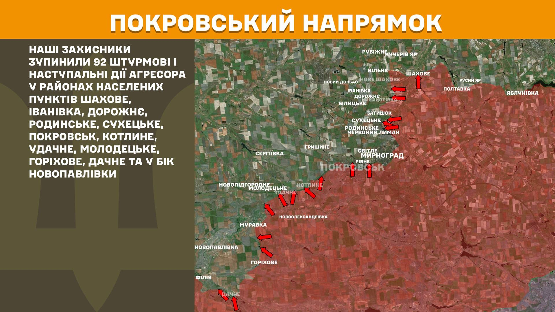 Карта бойових дій в Україні станом на 23 січня 2026 року фото 8
