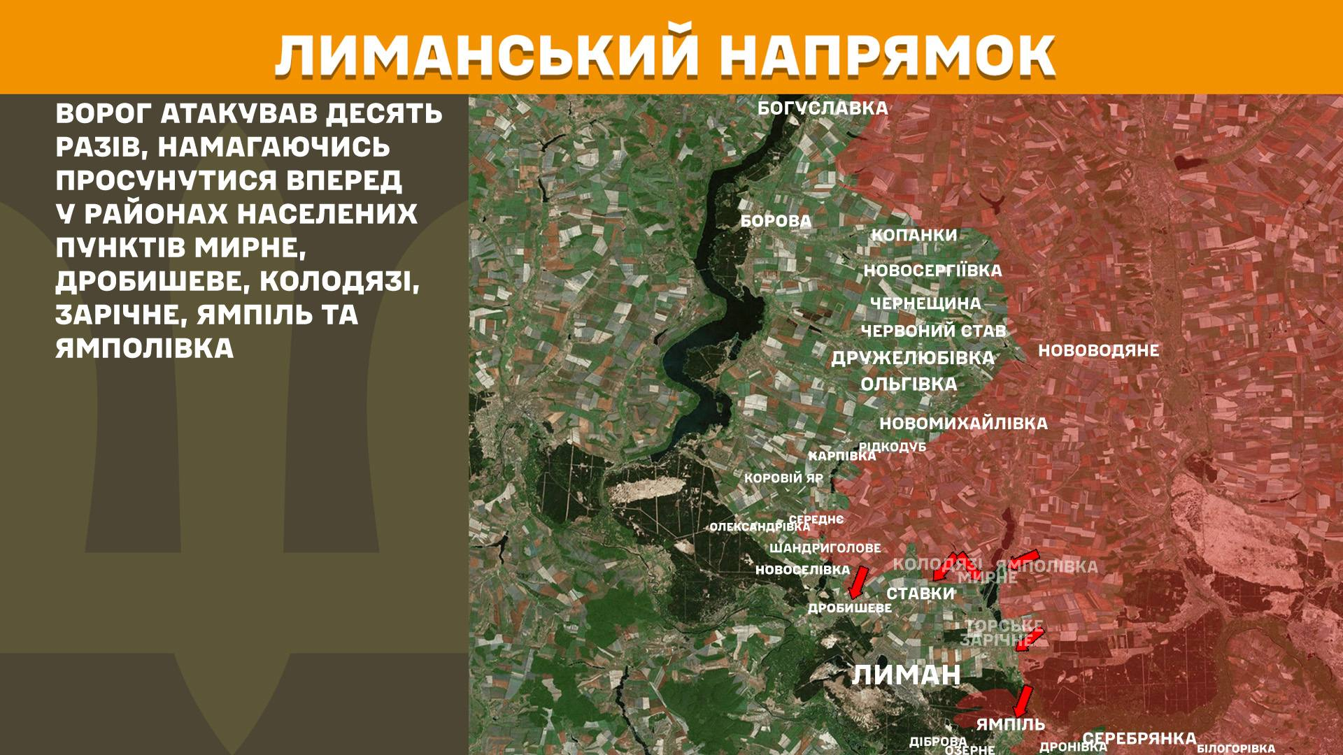 Карта бойових дій в Україні станом на 23 січня 2026 року фото 4