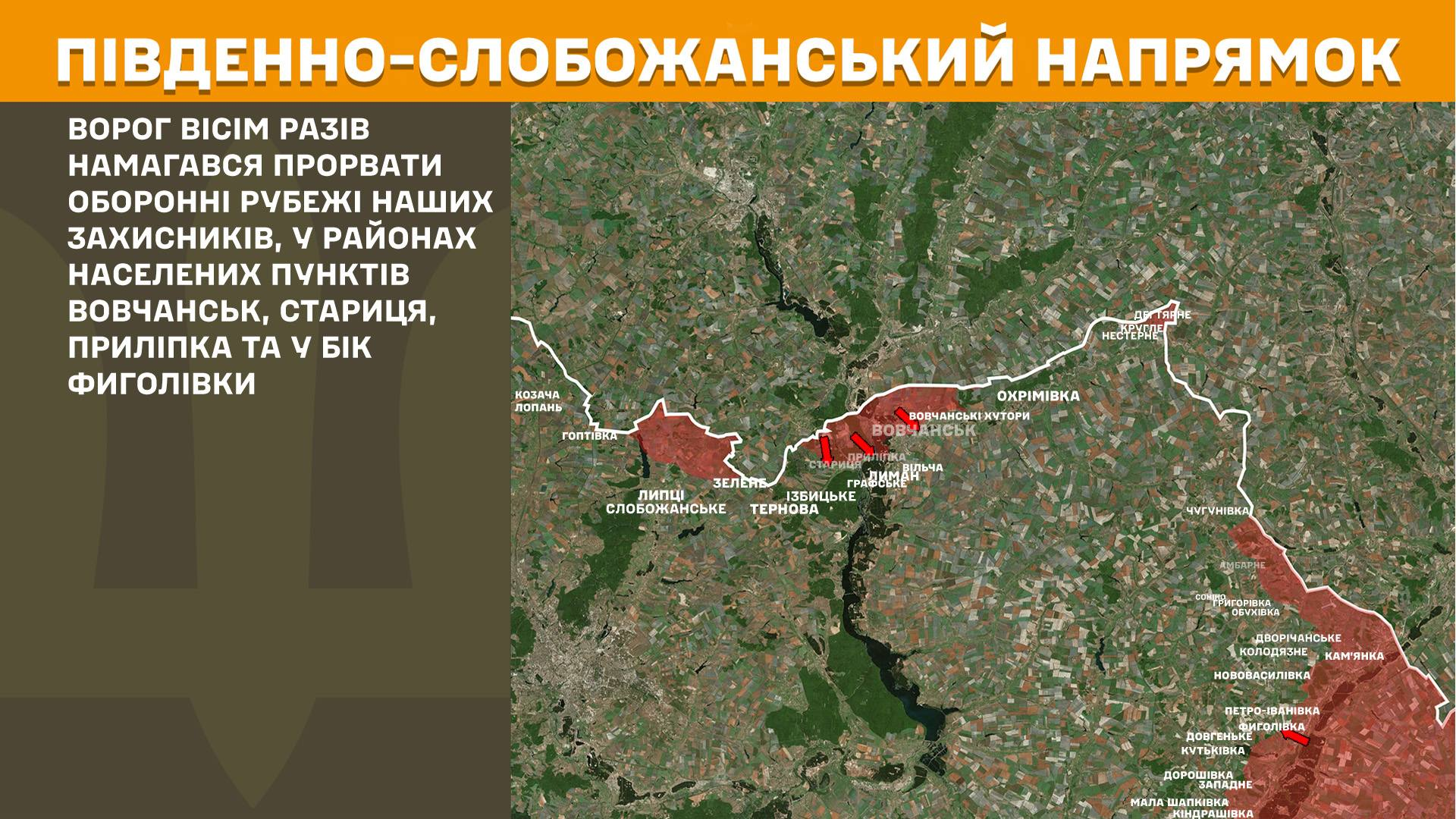Карта бойових дій в Україні станом на 9 лютого 2026 року фото 2