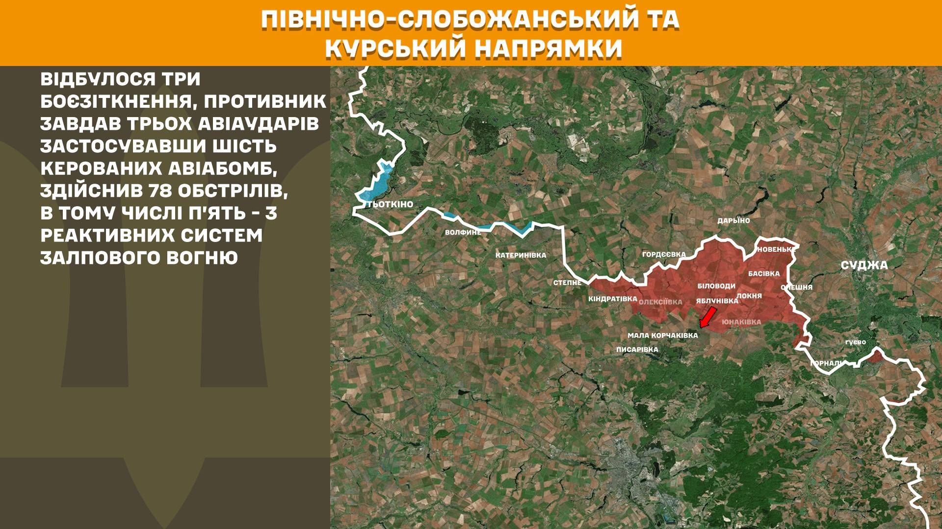 Карта бойових дій в Україні станом на 9 лютого 2026 року фото 1