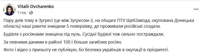 Ураження багатоповерхівки на Донеччині, де проживали окупанти: з'явилися дані про загиблих фото 1