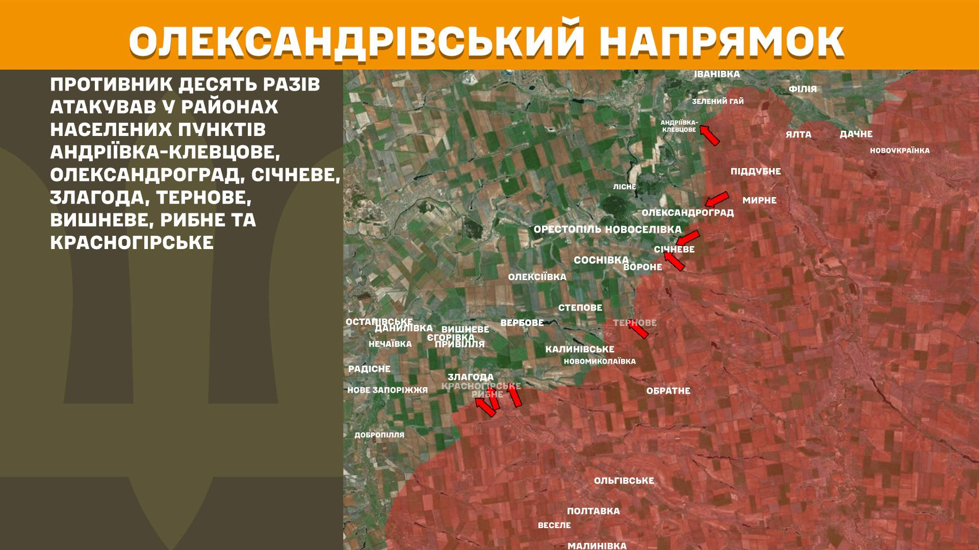 Карта бойових дій в Україні станом на 30 березня 2026 року фото 9