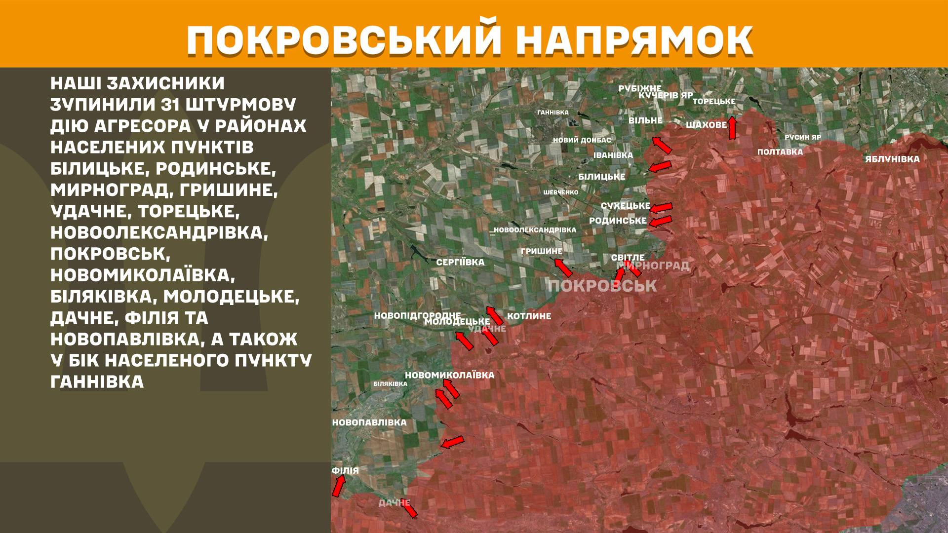 Карта бойових дій в Україні станом на 30 березня 2026 року фото 8