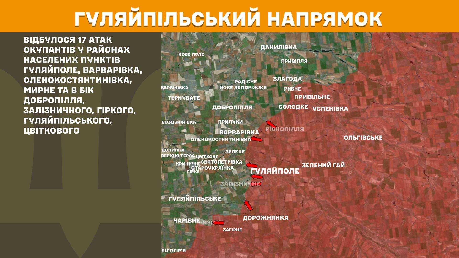 Карта бойових дій в Україні станом на 1 квітня 2026 року фото 10