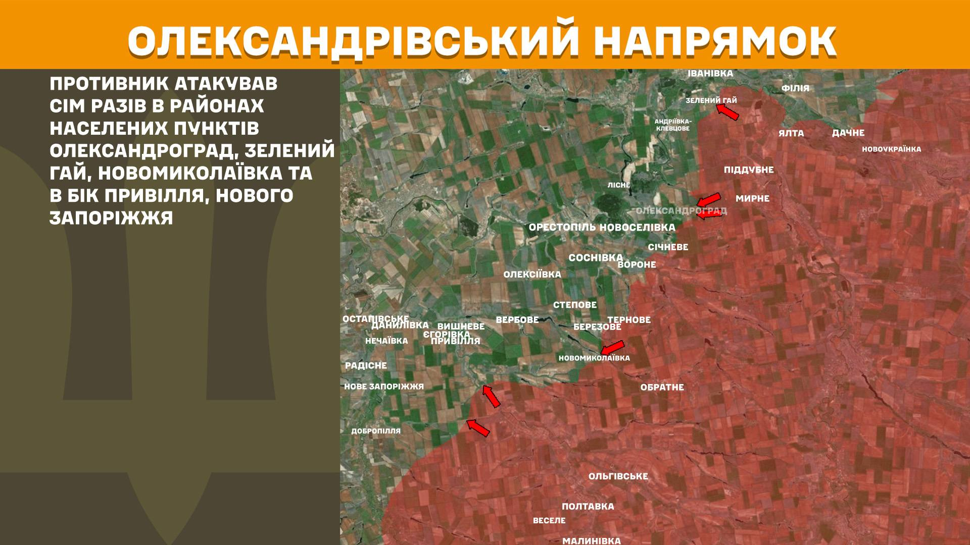 Карта бойових дій в Україні станом на 1 квітня 2026 року фото 9