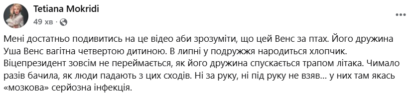 Венс не подав руку вагітній дружині: у мережі спалахнуло обговорення подружжя фото 1