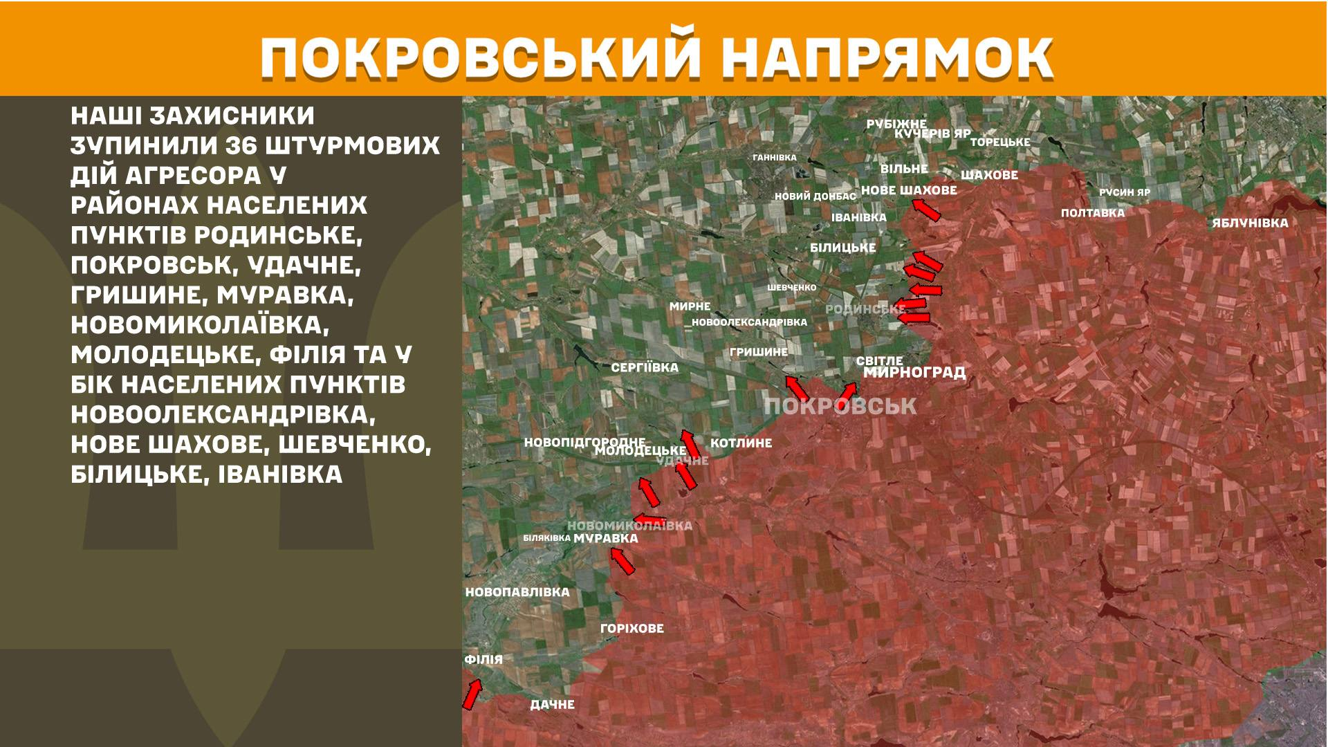 Карта бойових дій в Україні станом на 16 квітня 2026 року фото 8