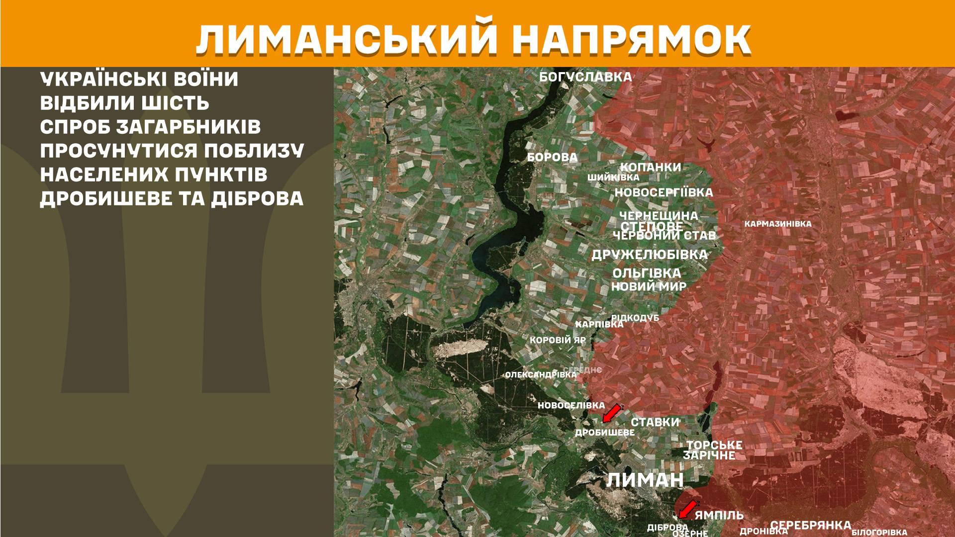 Карта бойових дій в Україні станом на 29 квітня 2026 року фото 4