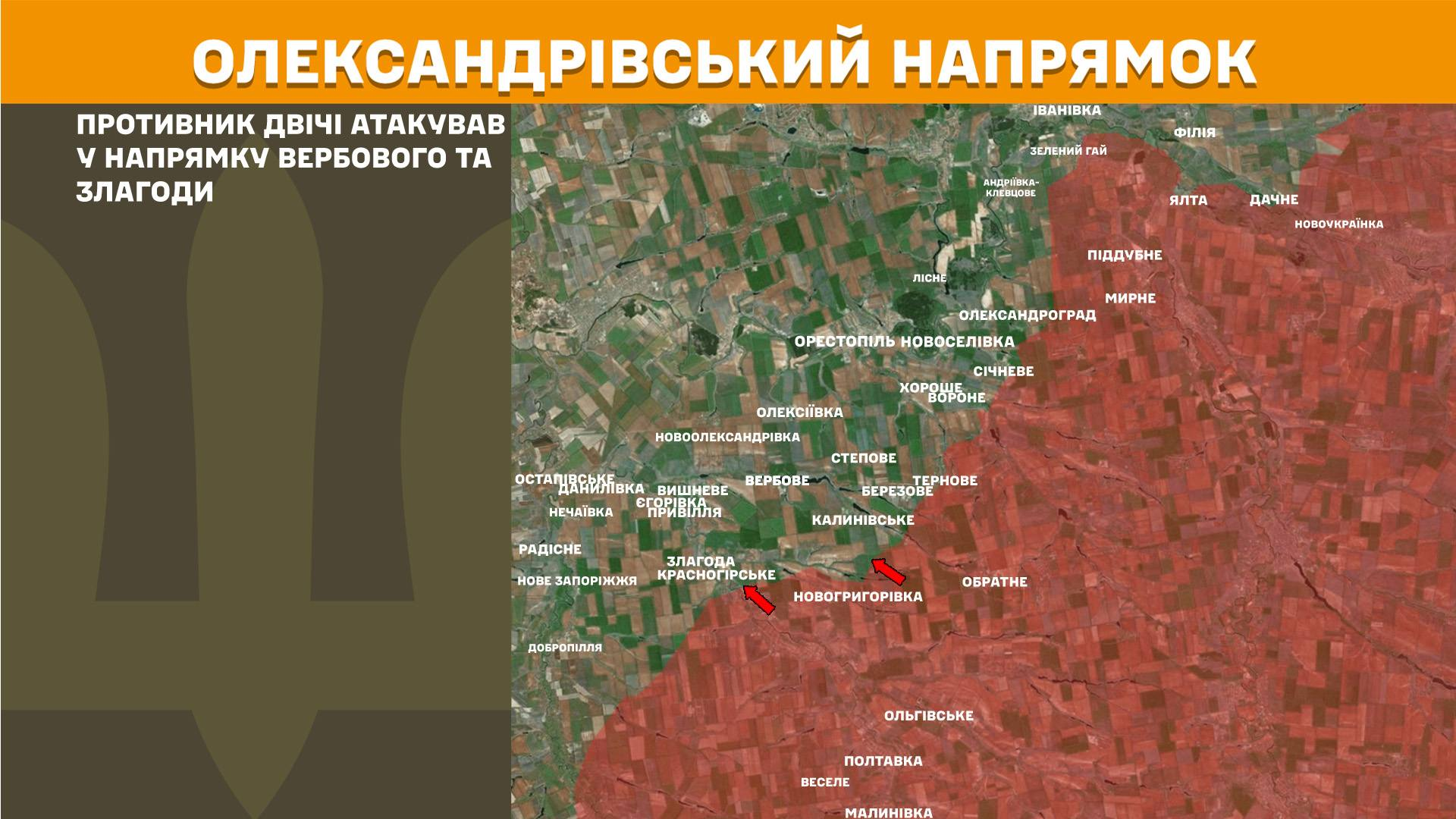 Карта бойових дій в Україні станом на 1 травня 2026 року фото 8