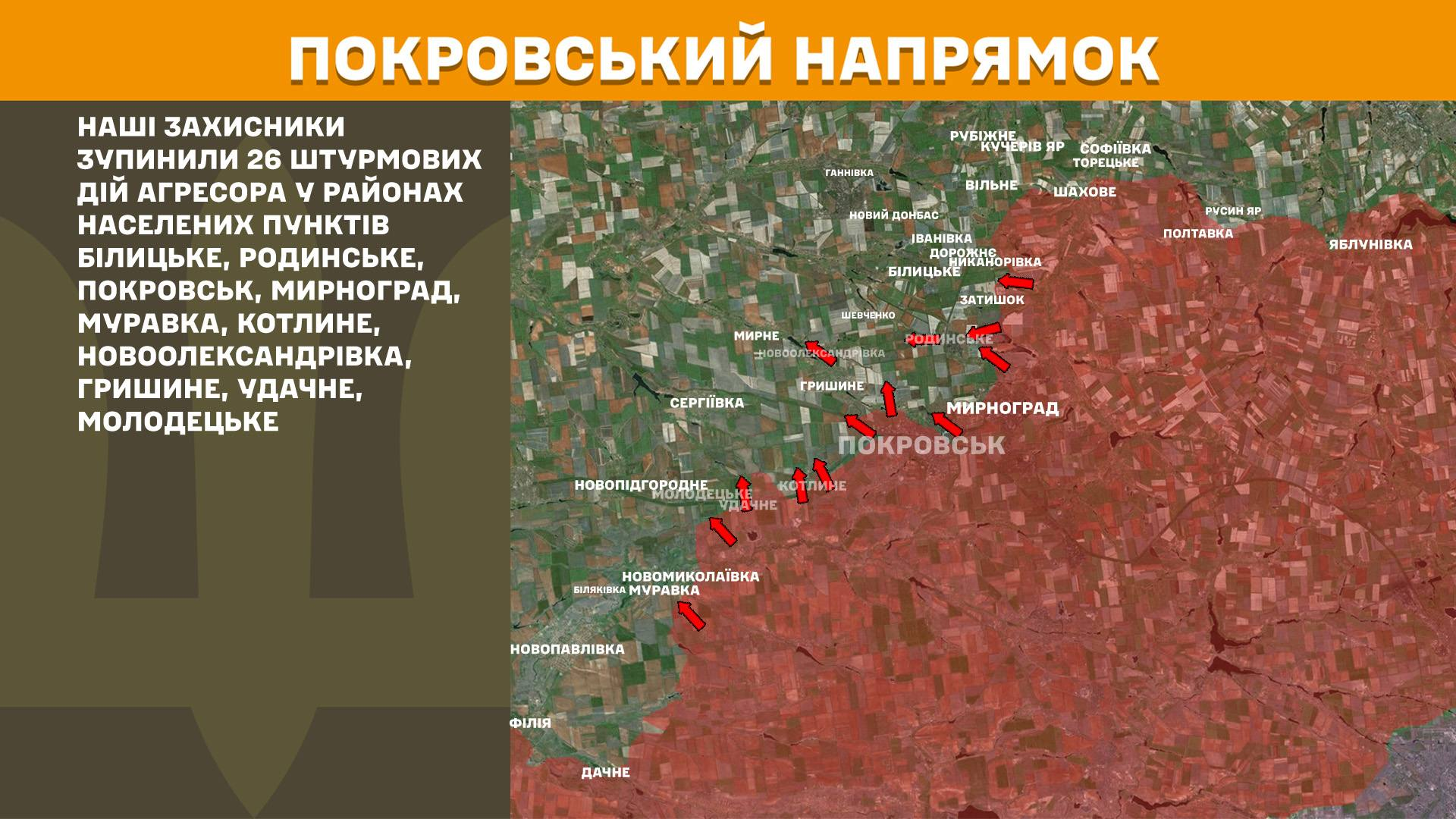 Карта бойових дій в Україні станом на 1 травня 2026 року фото 7