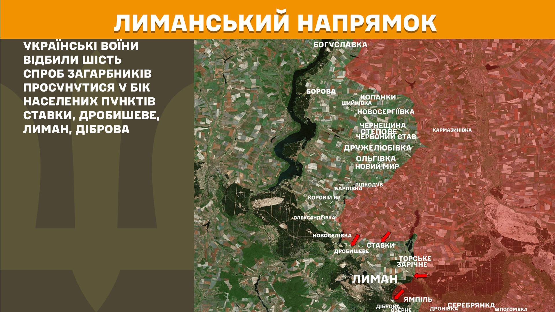 Карта бойових дій в Україні станом на 1 травня 2026 року фото 4