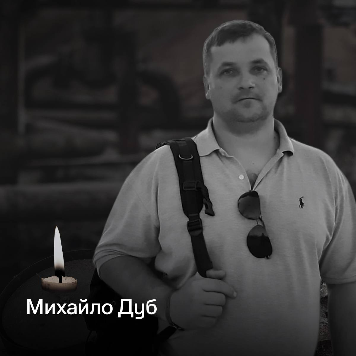 Троє газовиків загинули внаслідок нічної атаки РФ: що відомо про працівників «Нафтогазу» фото 3