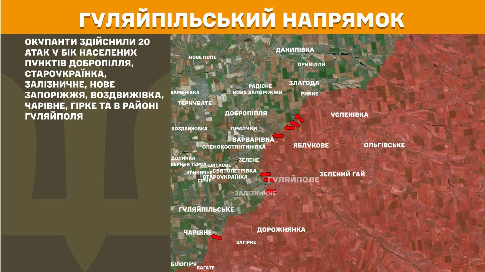 Карта бойових дій в Україні станом на 12 травня 2026 року фото 9