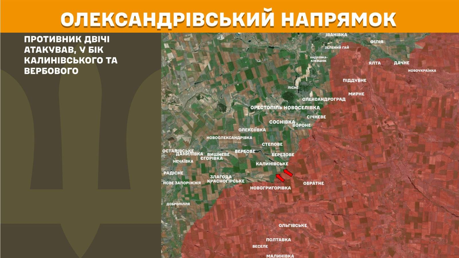 Карта бойових дій в Україні станом на 12 травня 2026 року фото 8
