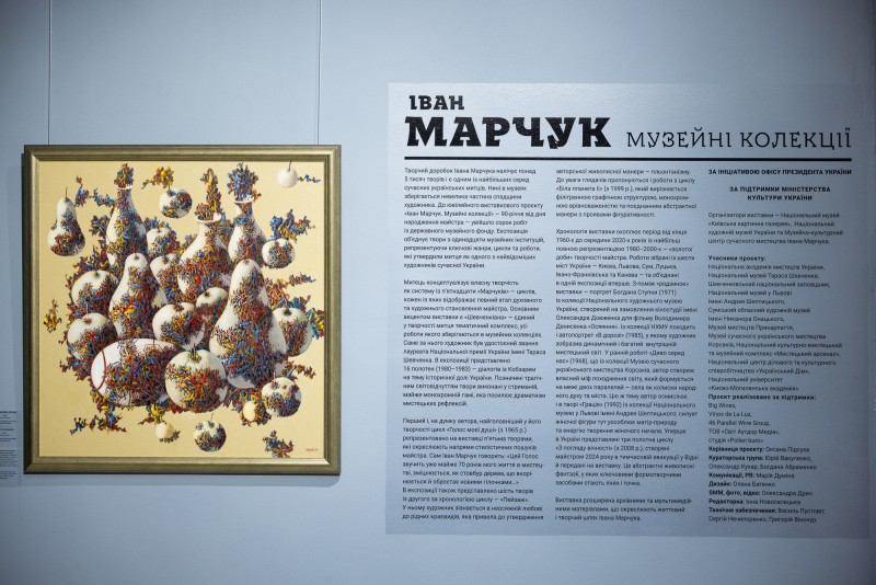 Подружжя Зеленських взяло участь у презентації виставки легендарного Марчука фото 1