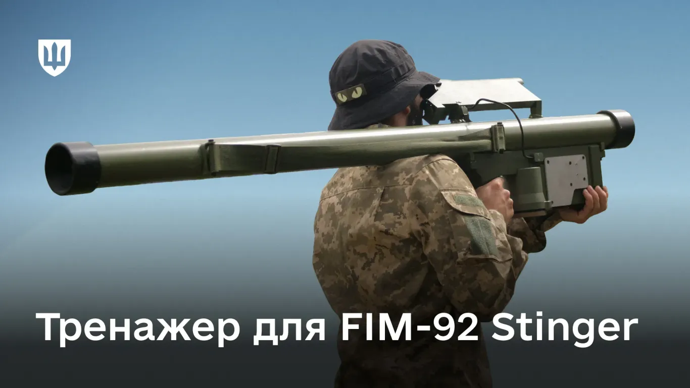 Тренажер FIM-92 Stinger повністю ідентичний бойовому ПЗРК