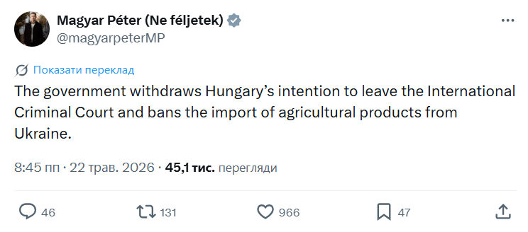 Угорщина заборонила імпорт сільськогосподарської продукції з України фото 1