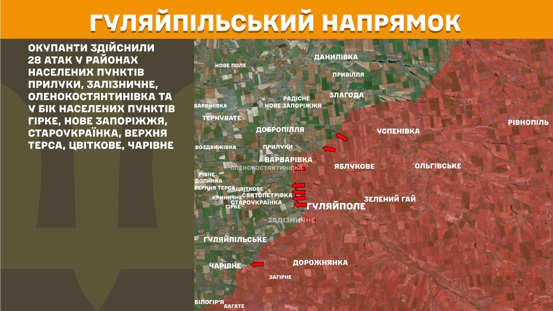 Карта бойових дій в Україні станом на 25 травня 2026 року фото 10