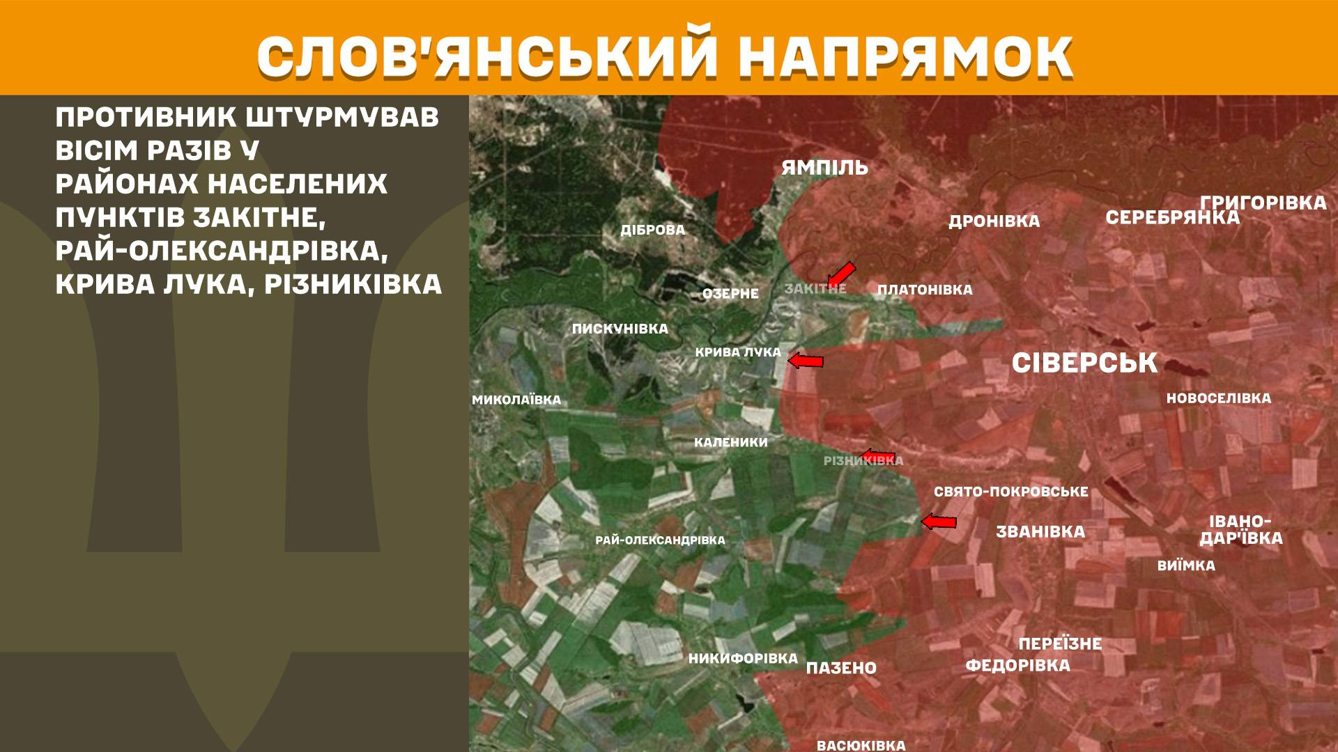 Карта бойових дій в Україні станом на 25 травня 2026 року фото 5