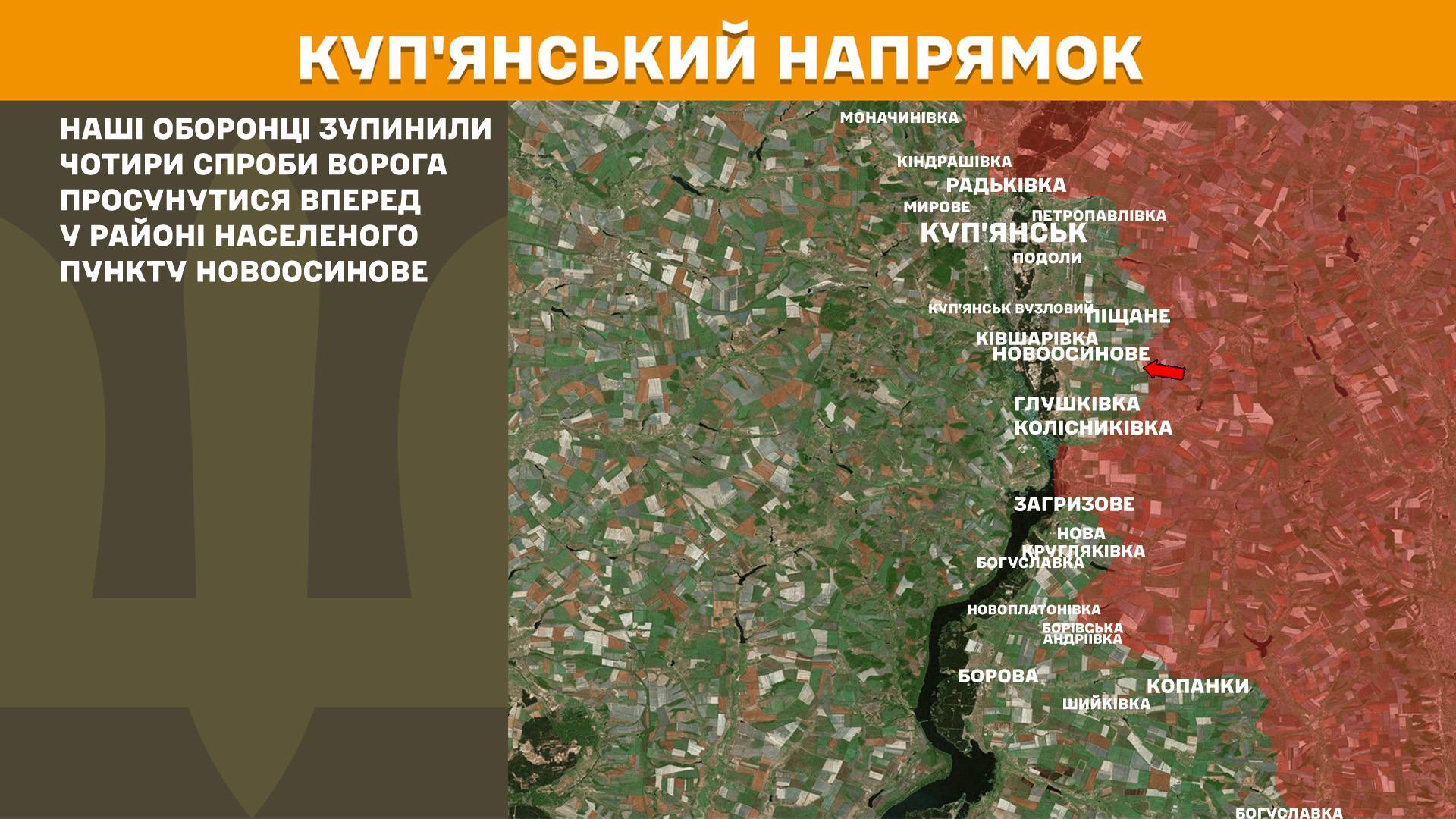 Карта бойових дій в Україні станом на 25 травня 2026 року фото 3