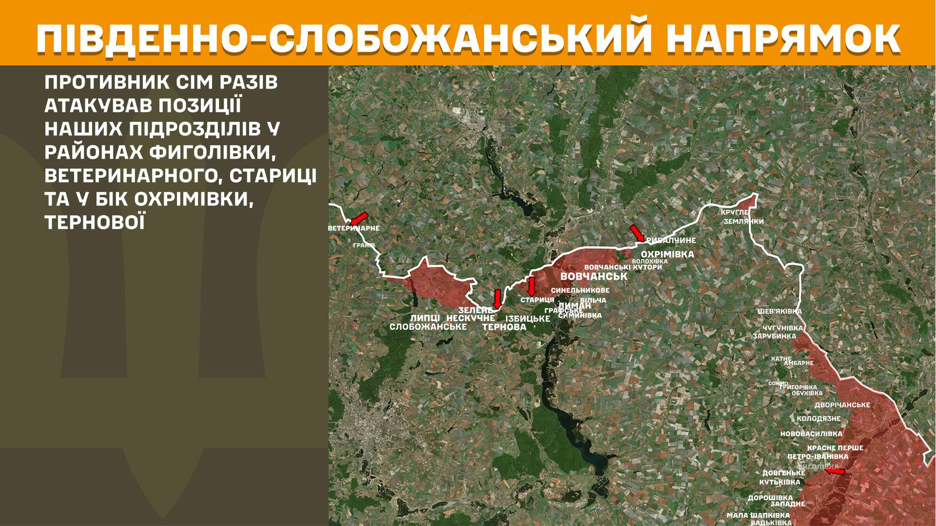 Карта бойових дій в Україні станом на 25 травня 2026 року фото 2