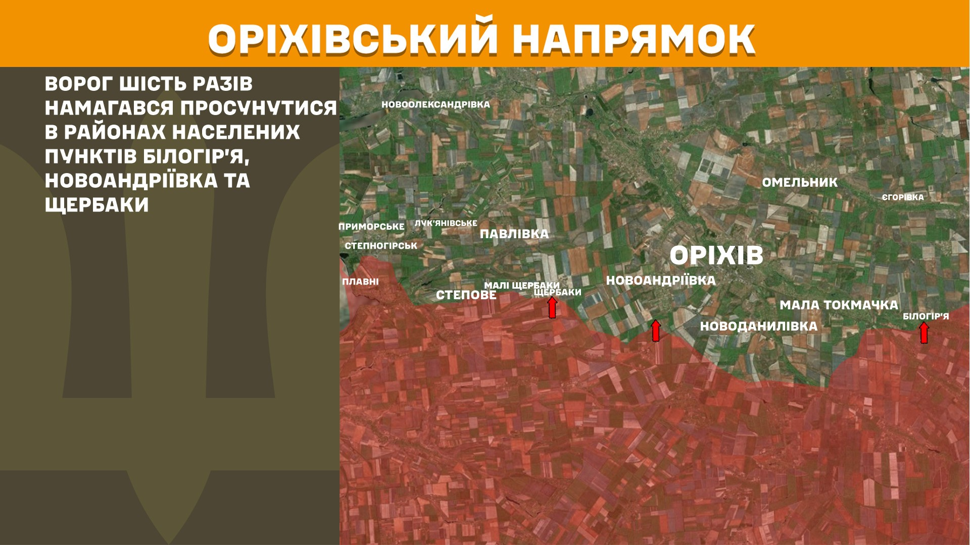 Карта бойових дій в Україні станом на 26 травня 2026 року фото 11