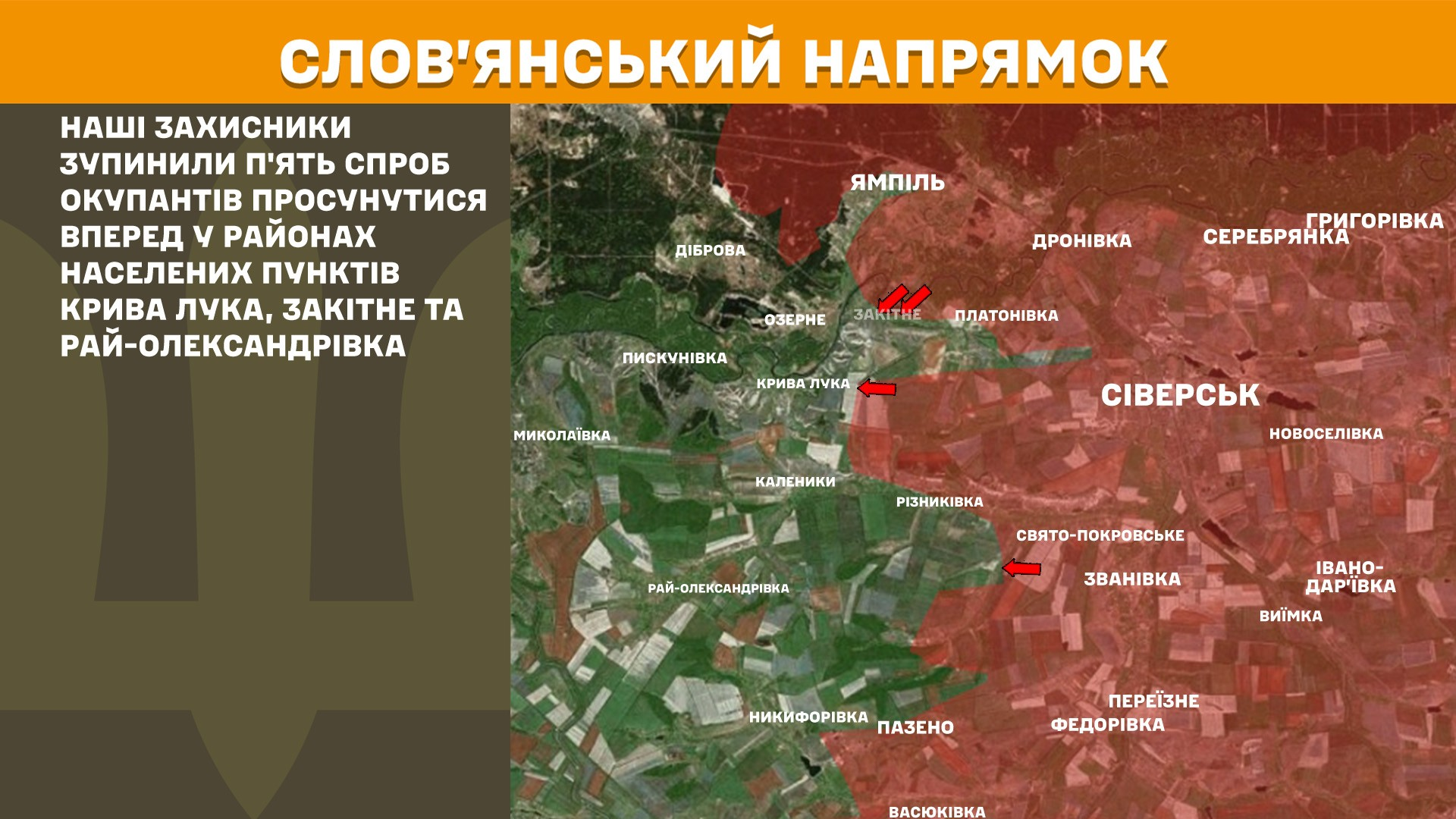Карта бойових дій в Україні станом на 26 травня 2026 року фото 5