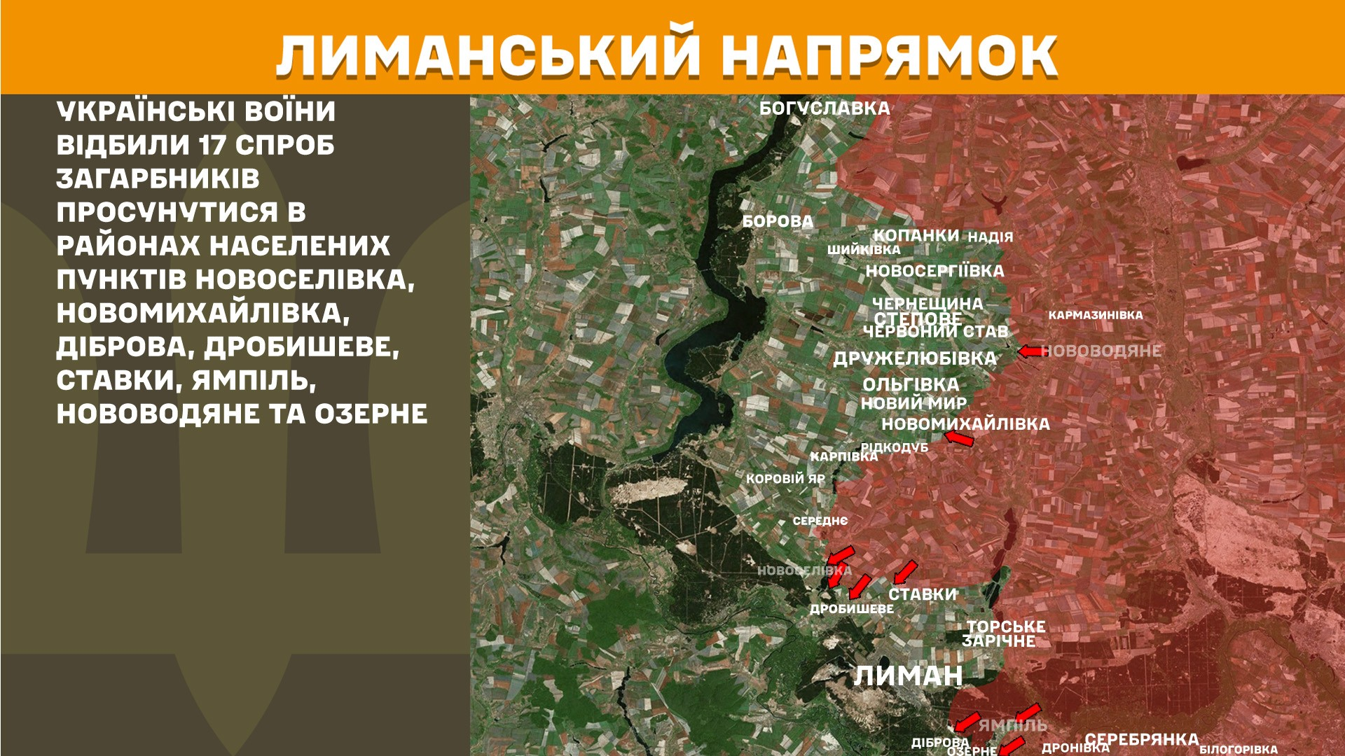 Карта бойових дій в Україні станом на 26 травня 2026 року фото 4