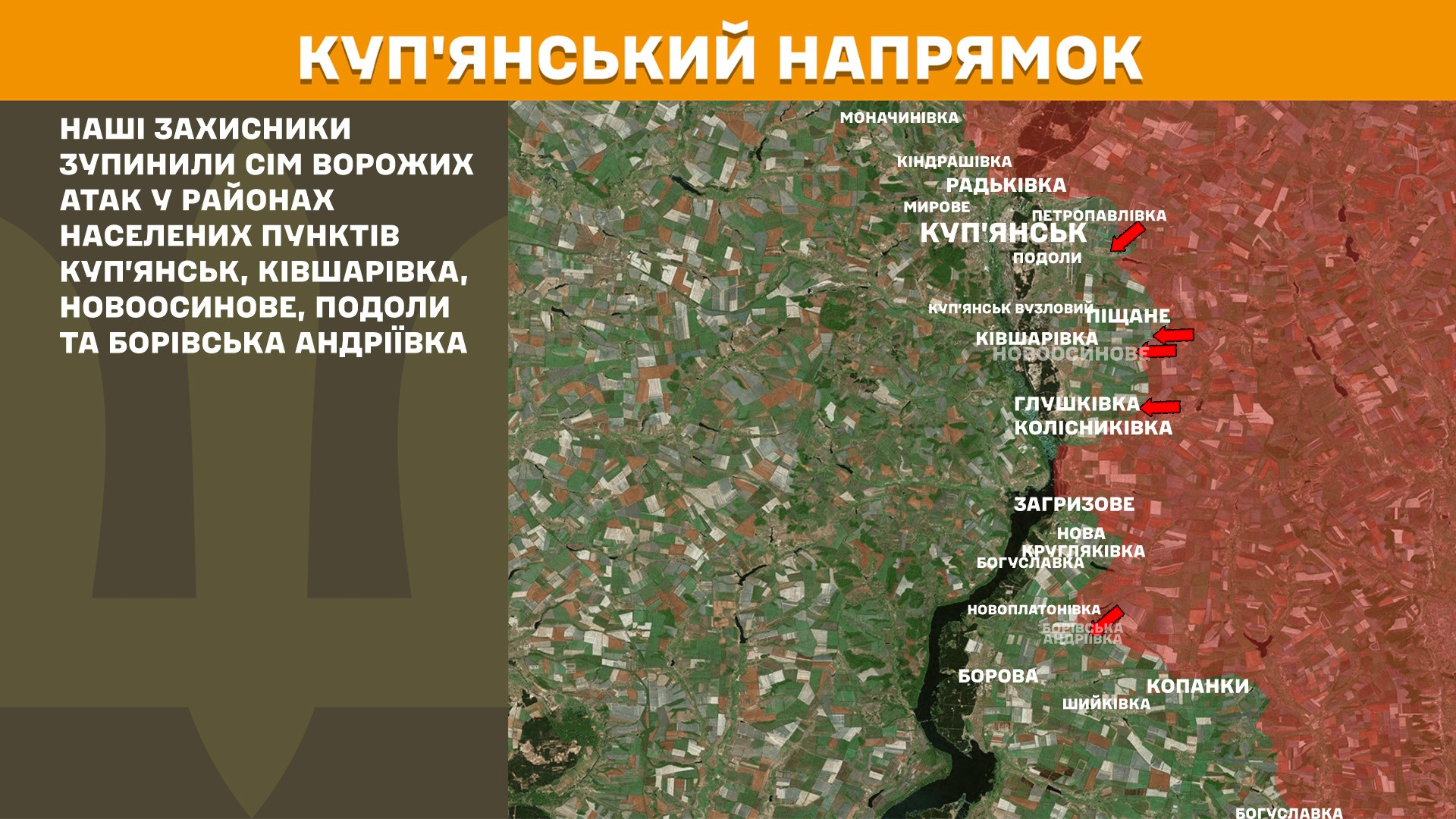 Карта бойових дій в Україні станом на 26 травня 2026 року фото 3