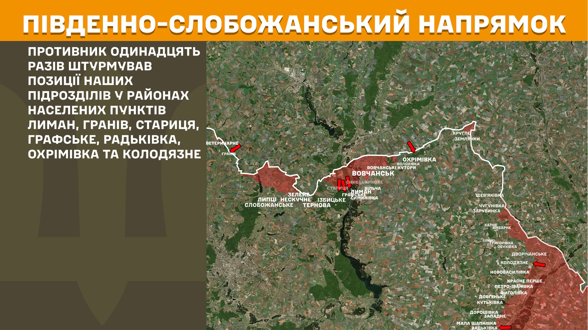 Карта бойових дій в Україні станом на 26 травня 2026 року фото 2