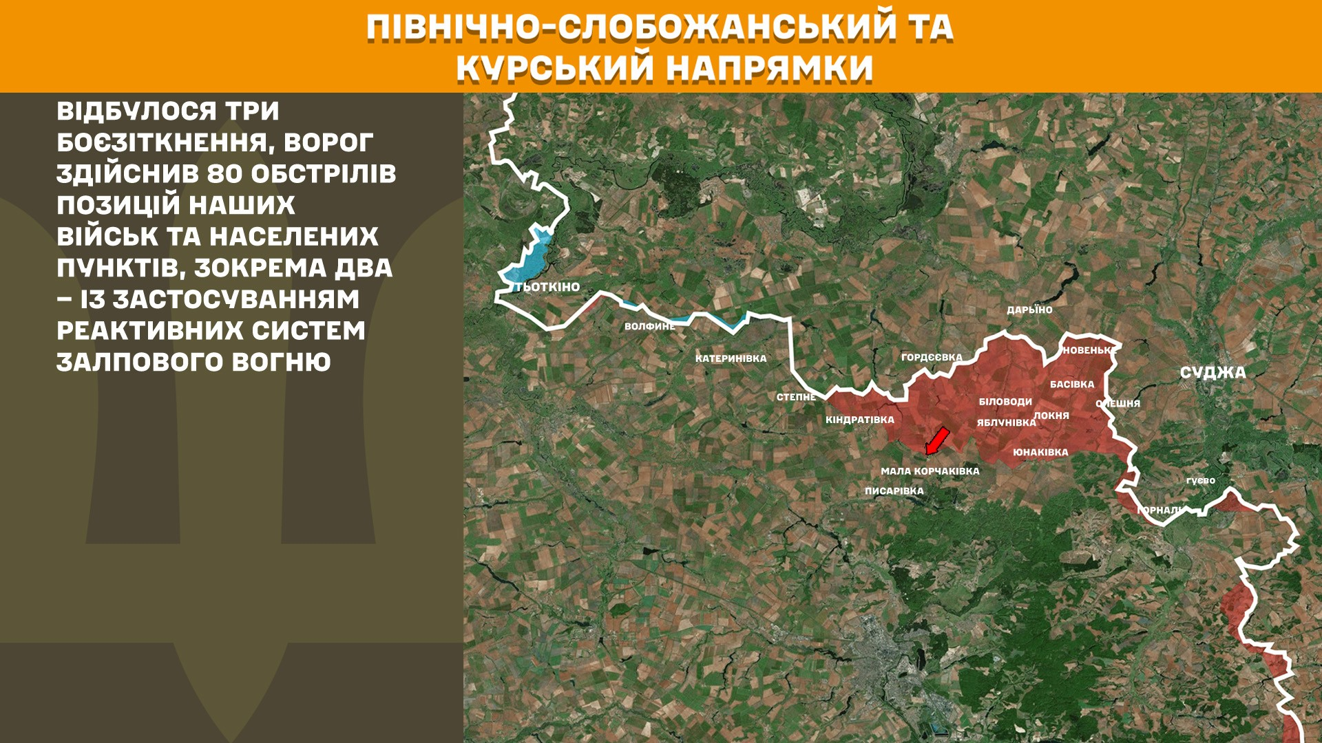 Карта бойових дій в Україні станом на 26 травня 2026 року фото 1
