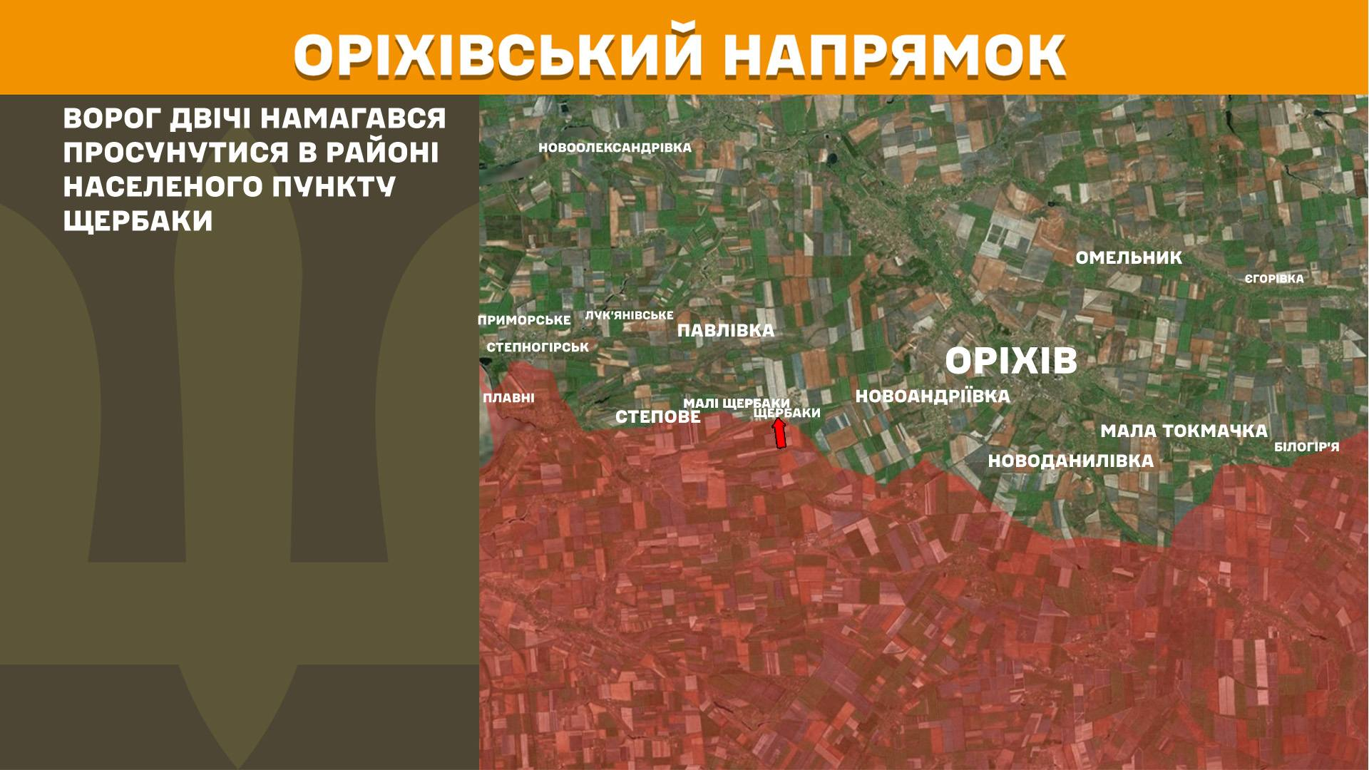 Карта бойових дій в Україні станом на 29 травня 2026 року фото 11