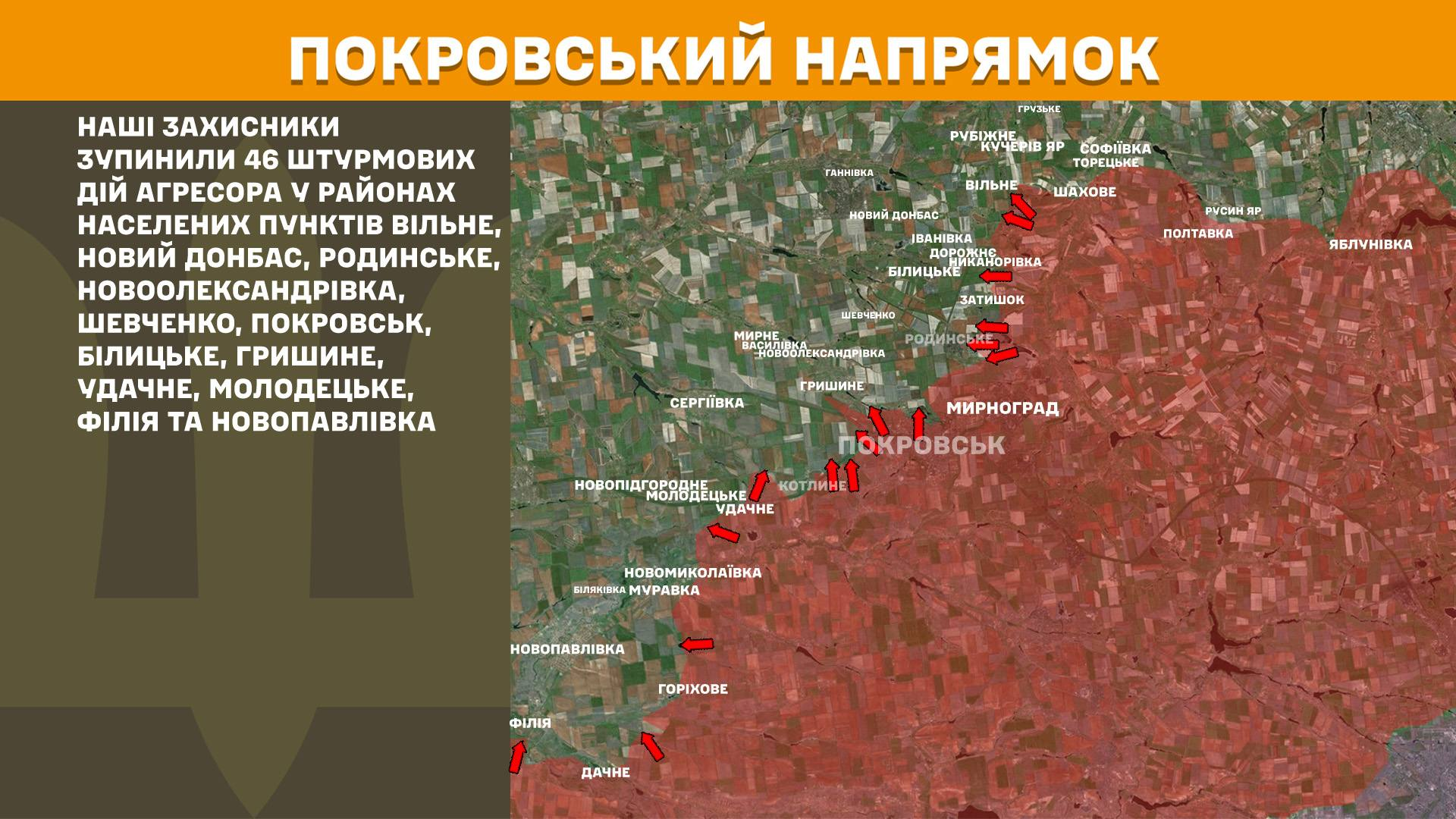 Карта бойових дій в Україні станом на 29 травня 2026 року фото 8