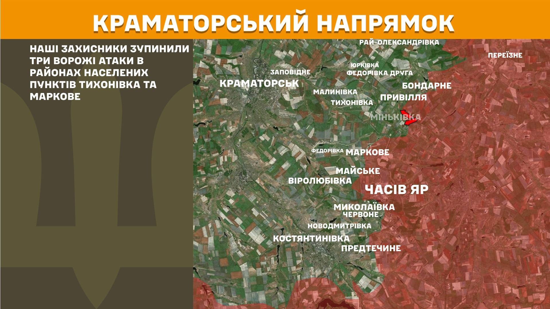 Карта бойових дій в Україні станом на 29 травня 2026 року фото 6