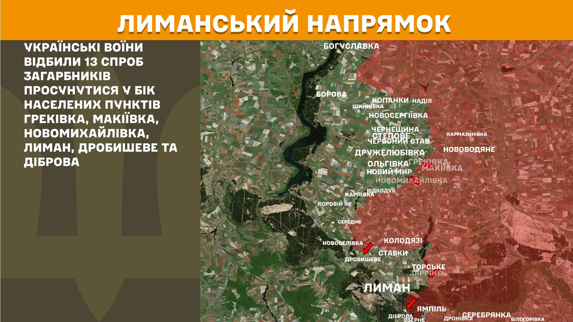 Карта бойових дій в Україні станом на 29 травня 2026 року фото 4