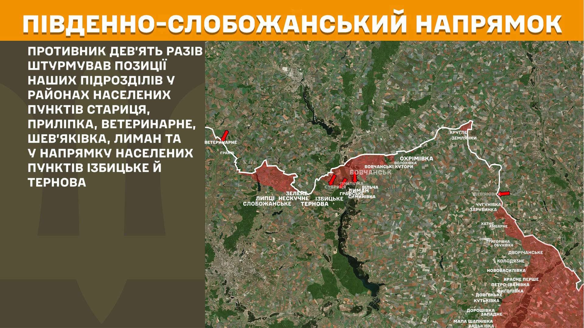 Карта бойових дій в Україні станом на 29 травня 2026 року фото 2